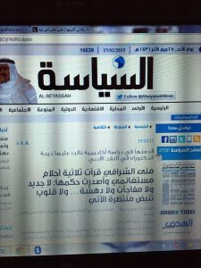 السياسة الكويتية